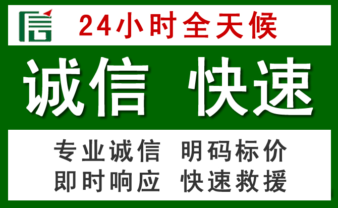 呈贡区汽车救援
